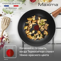 Сковорода-вок Tefal Maxima 28 см 04228628