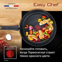 Сковорода Tefal Easy Chef G2700623