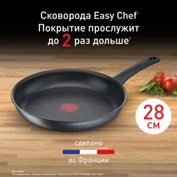 Сковорода Tefal Easy Chef G2700623