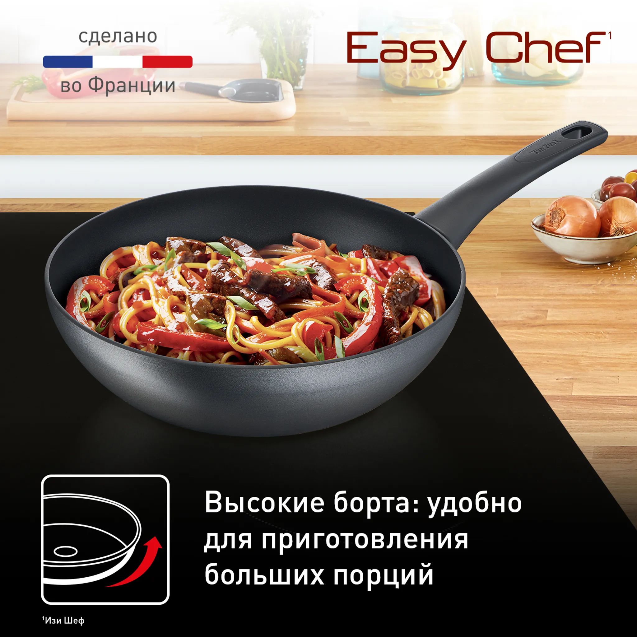 Индукционная сковорода Tefal EASY CHEF G2701923 28 см