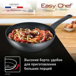 Сковорода Tefal EASY CHEF G2701923 28 см