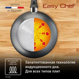 Сковорода Tefal EASY CHEF G2701923 28 см