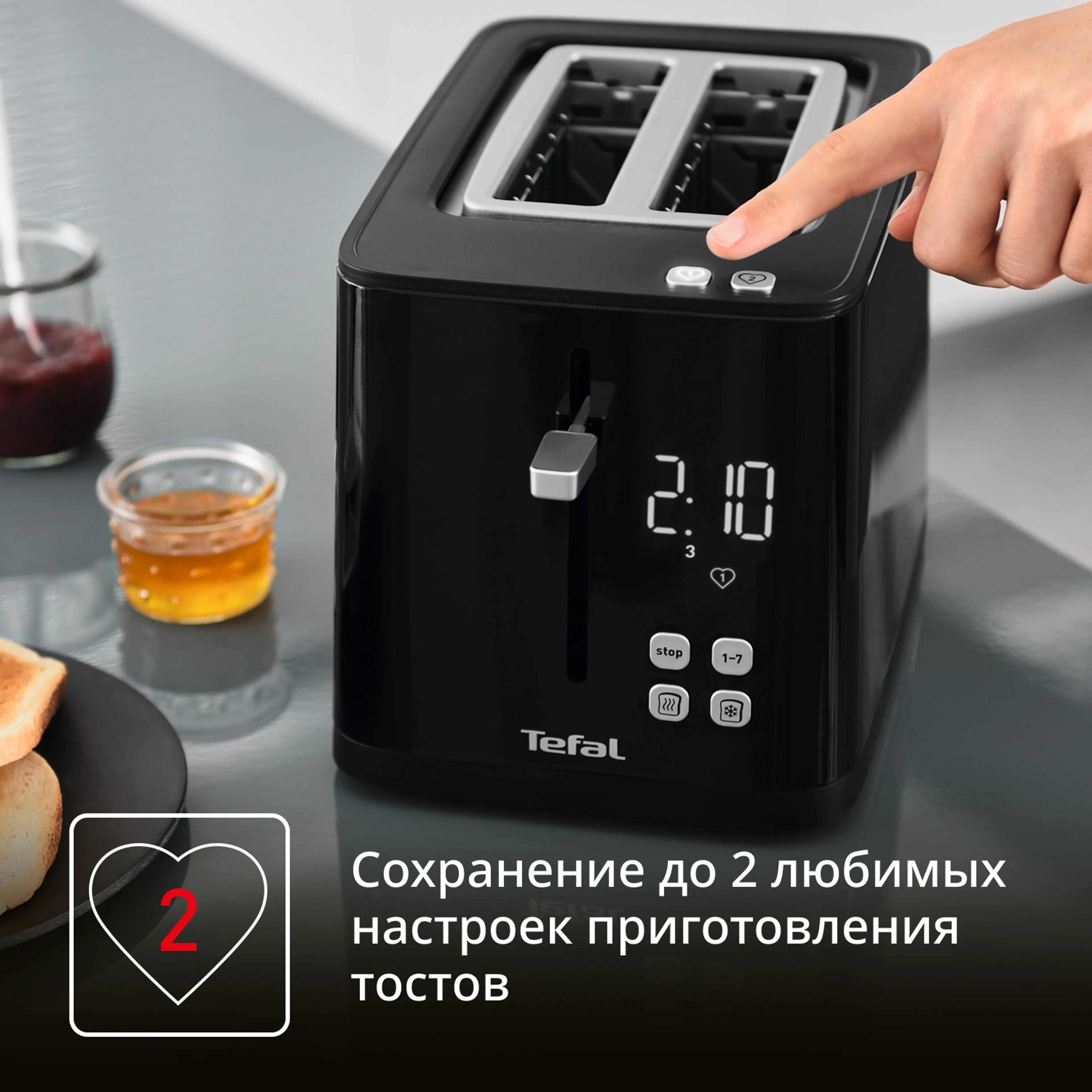 Набор для завтрака Tefal Smart&Light II