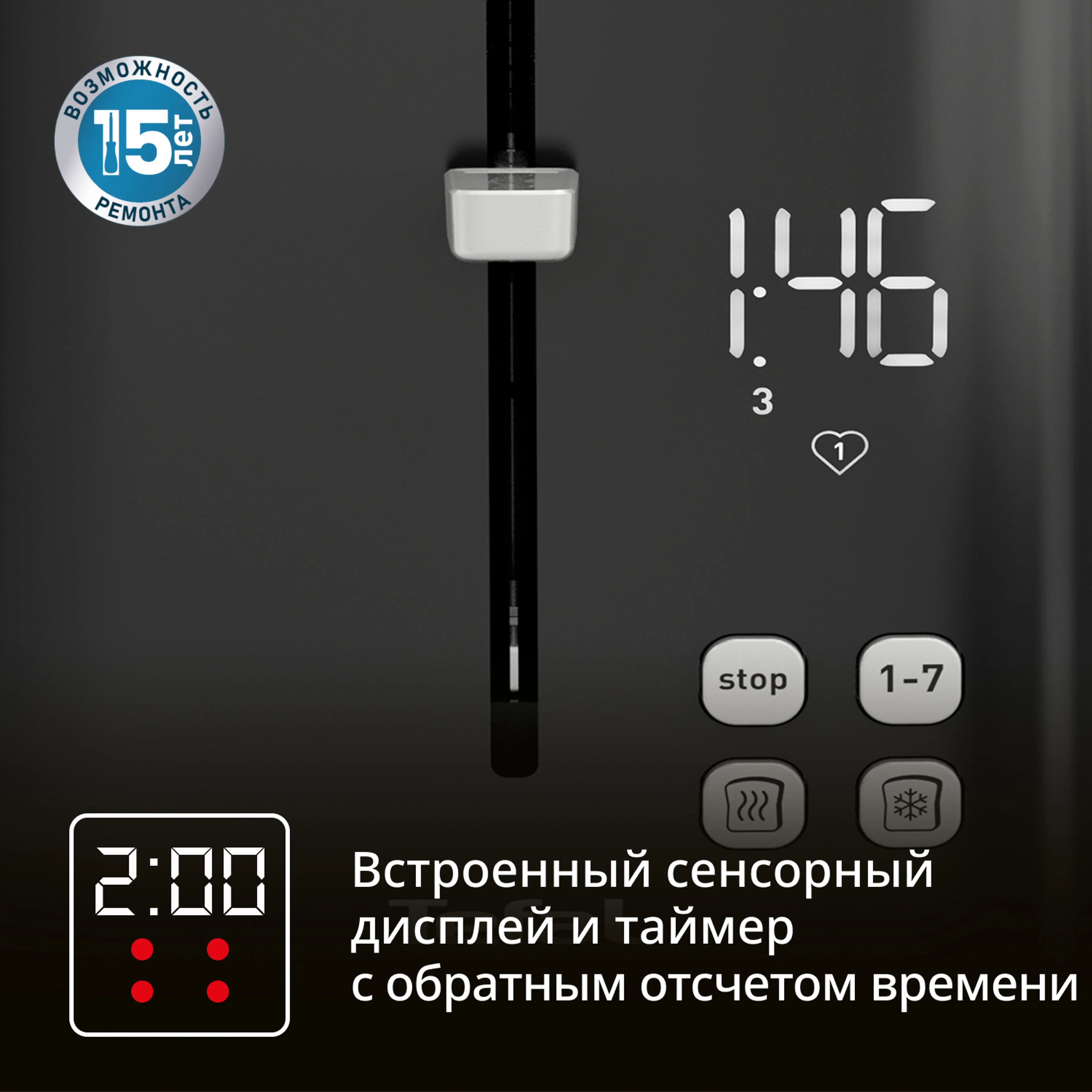 Набор для завтрака Tefal Smart&Light II