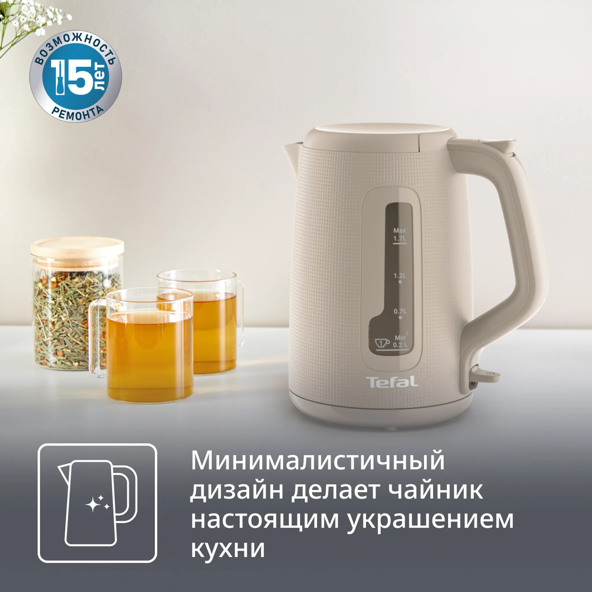 Набор для завтрака Tefal Morning