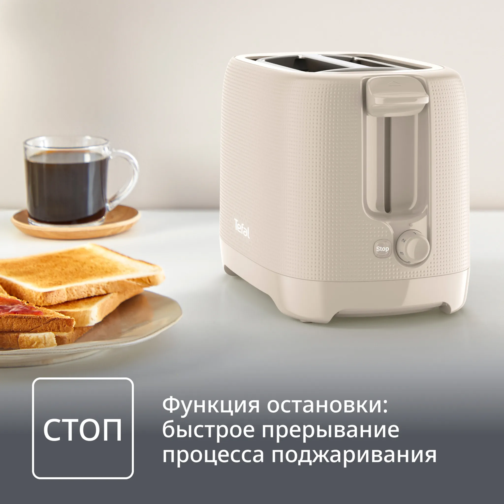 Набор для завтрака Tefal Morning