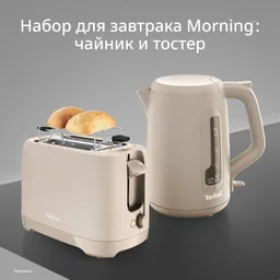 Набор для завтрака Tefal Morning