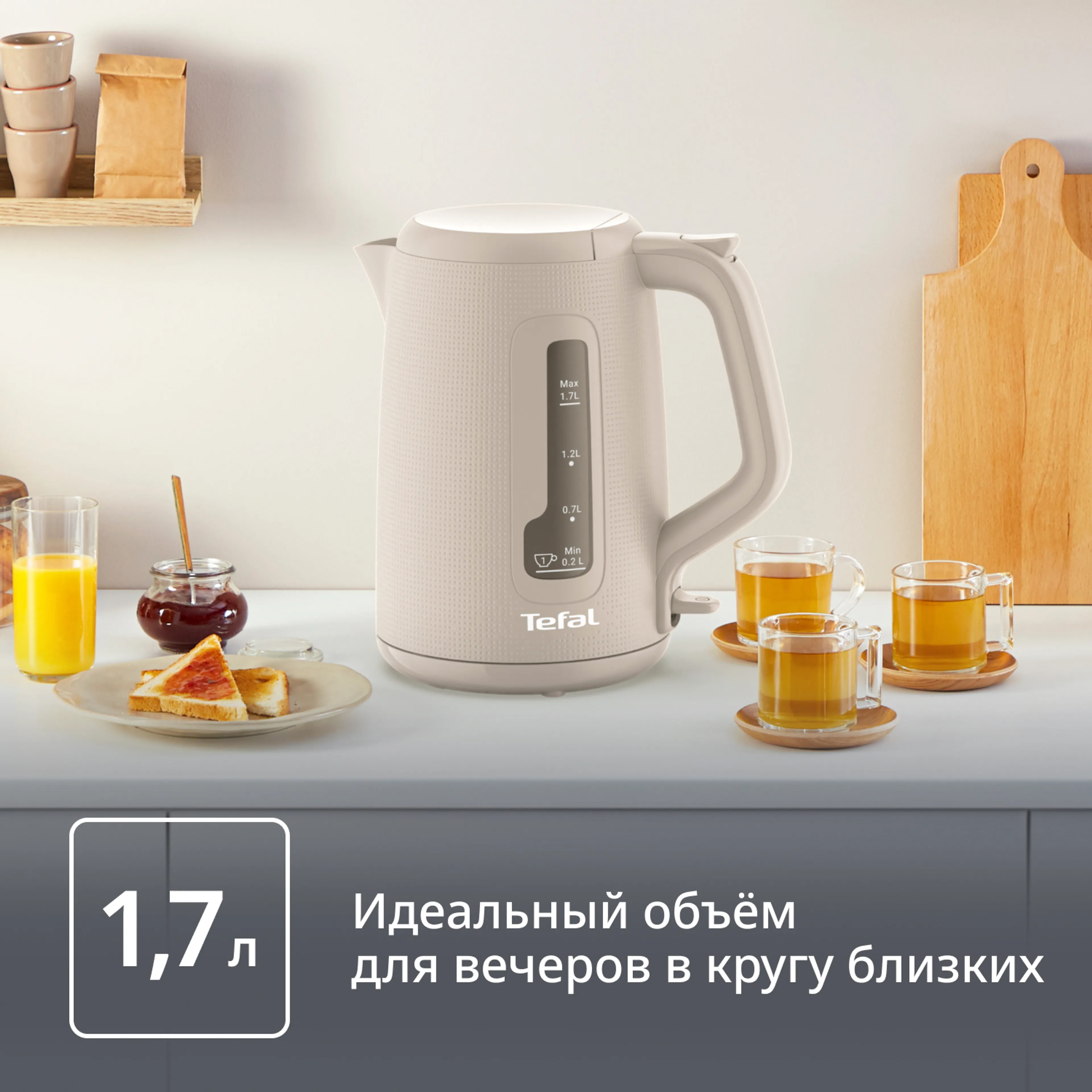 Набор для завтрака Tefal Morning