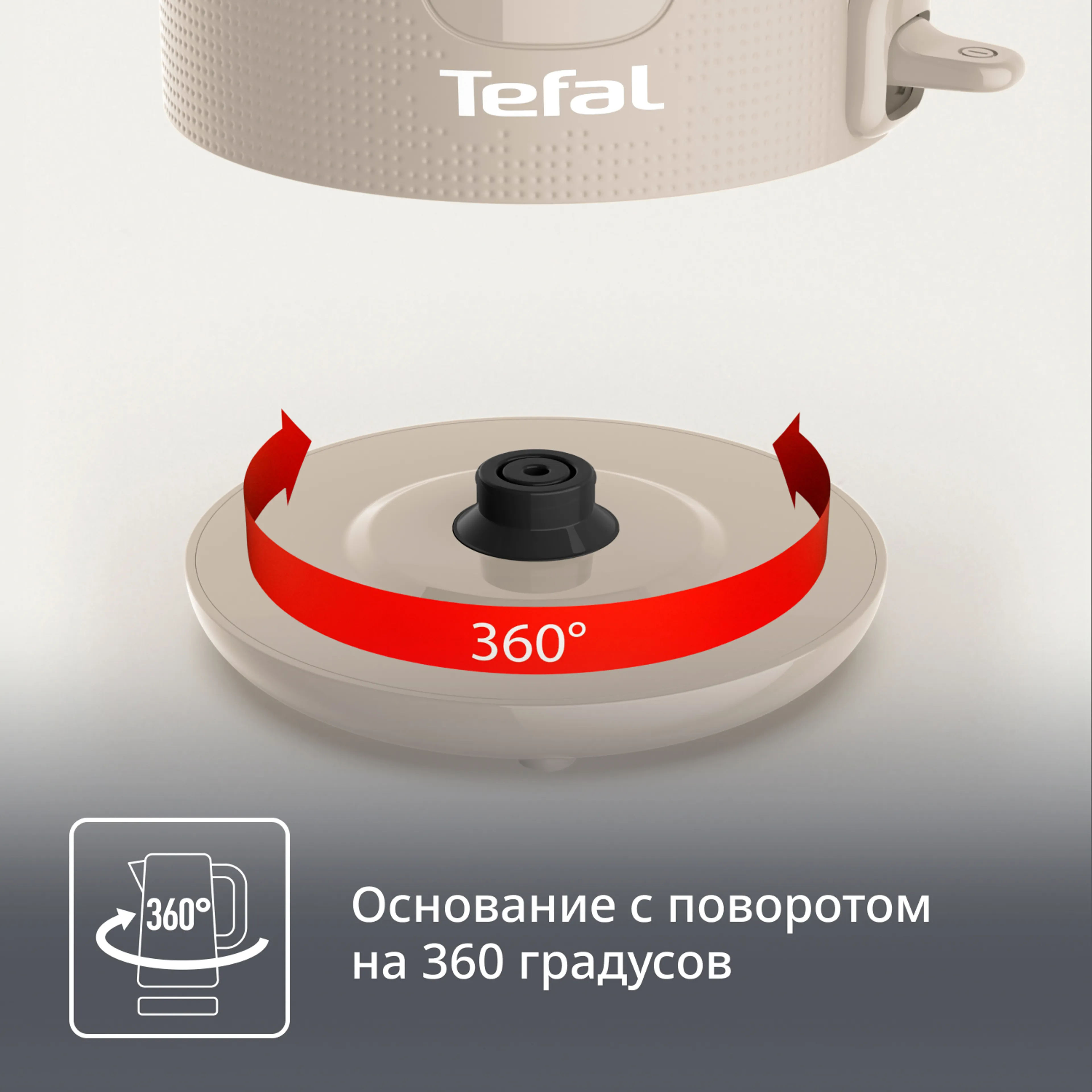 Набор для завтрака Tefal Morning