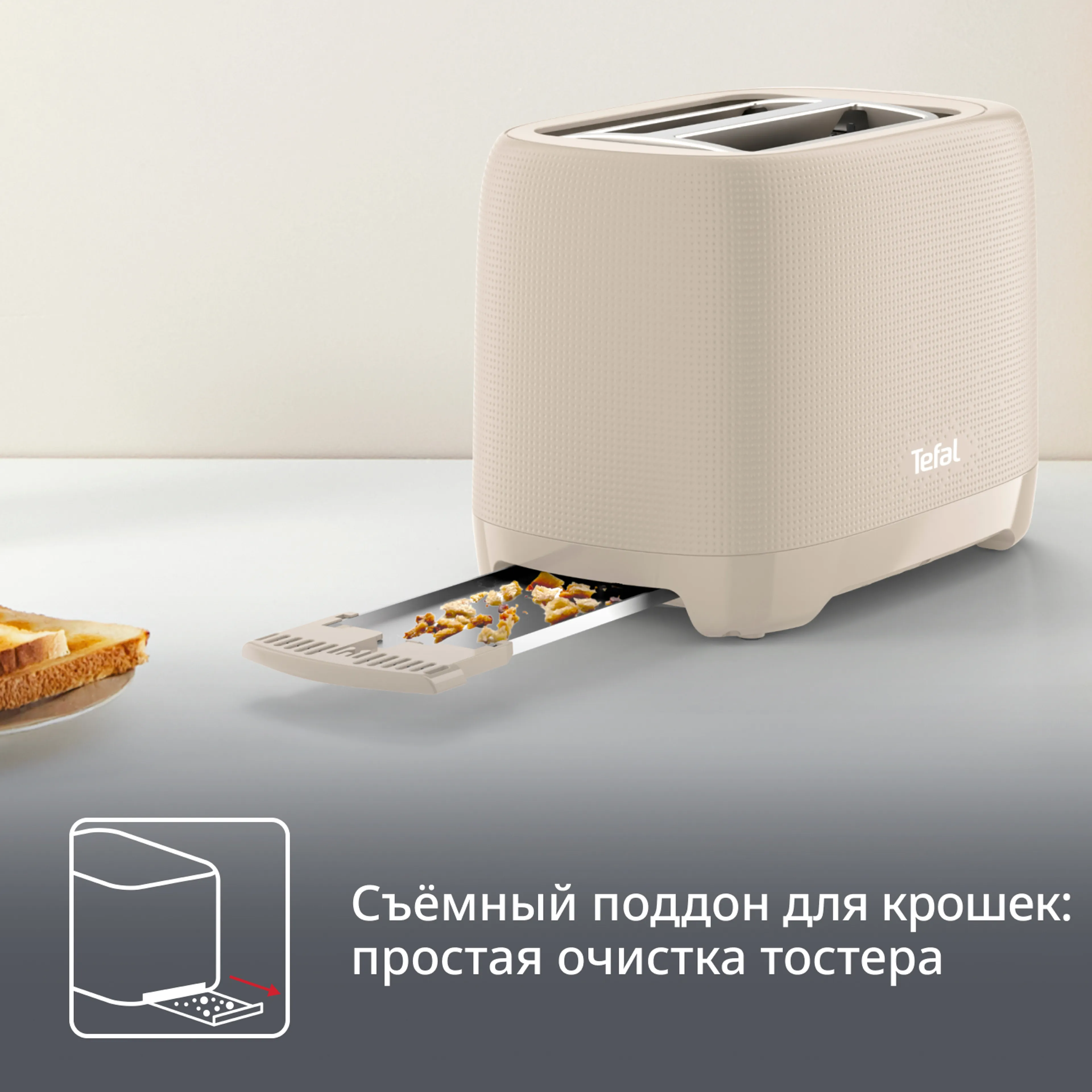 Набор для завтрака Tefal Morning