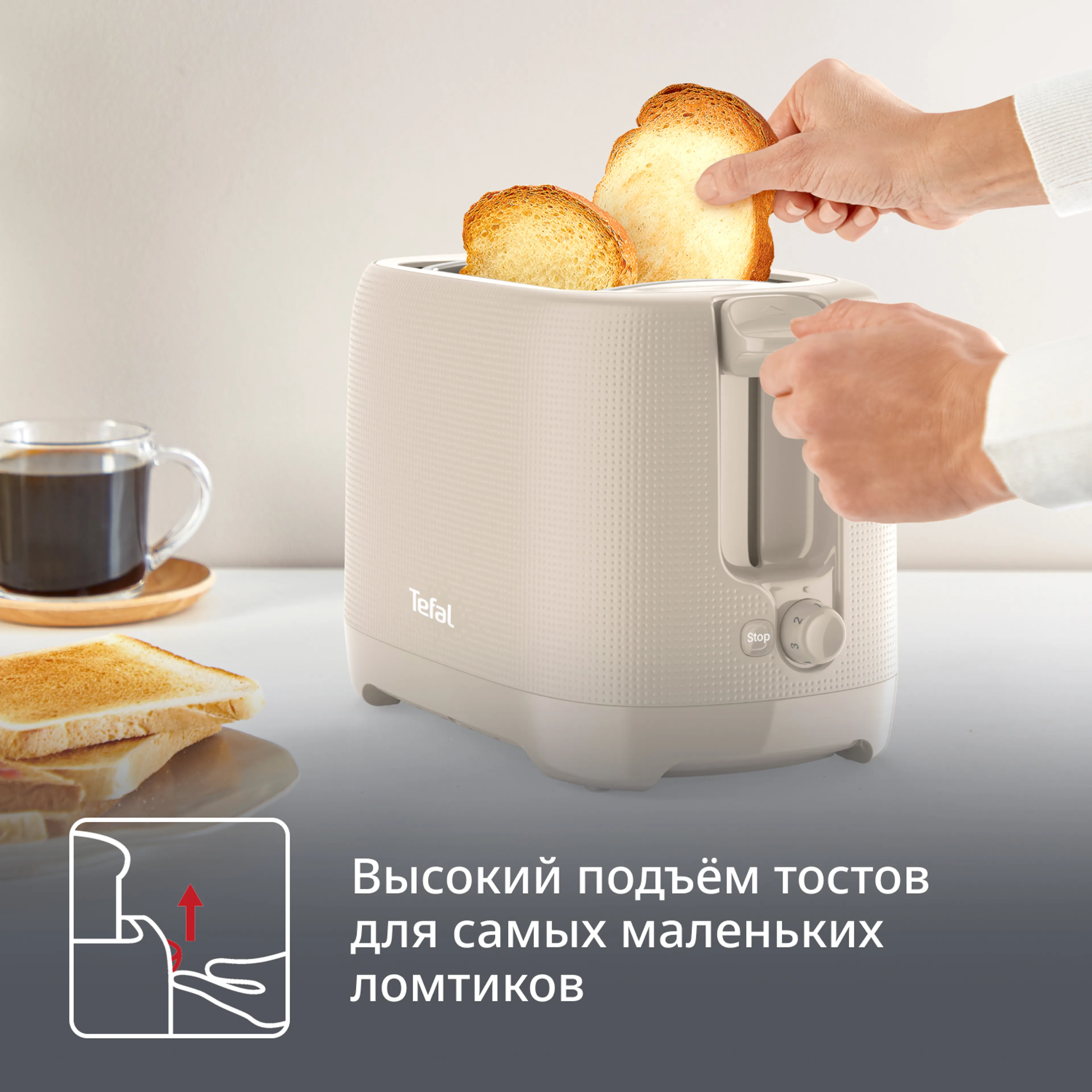 Набор для завтрака Tefal Morning