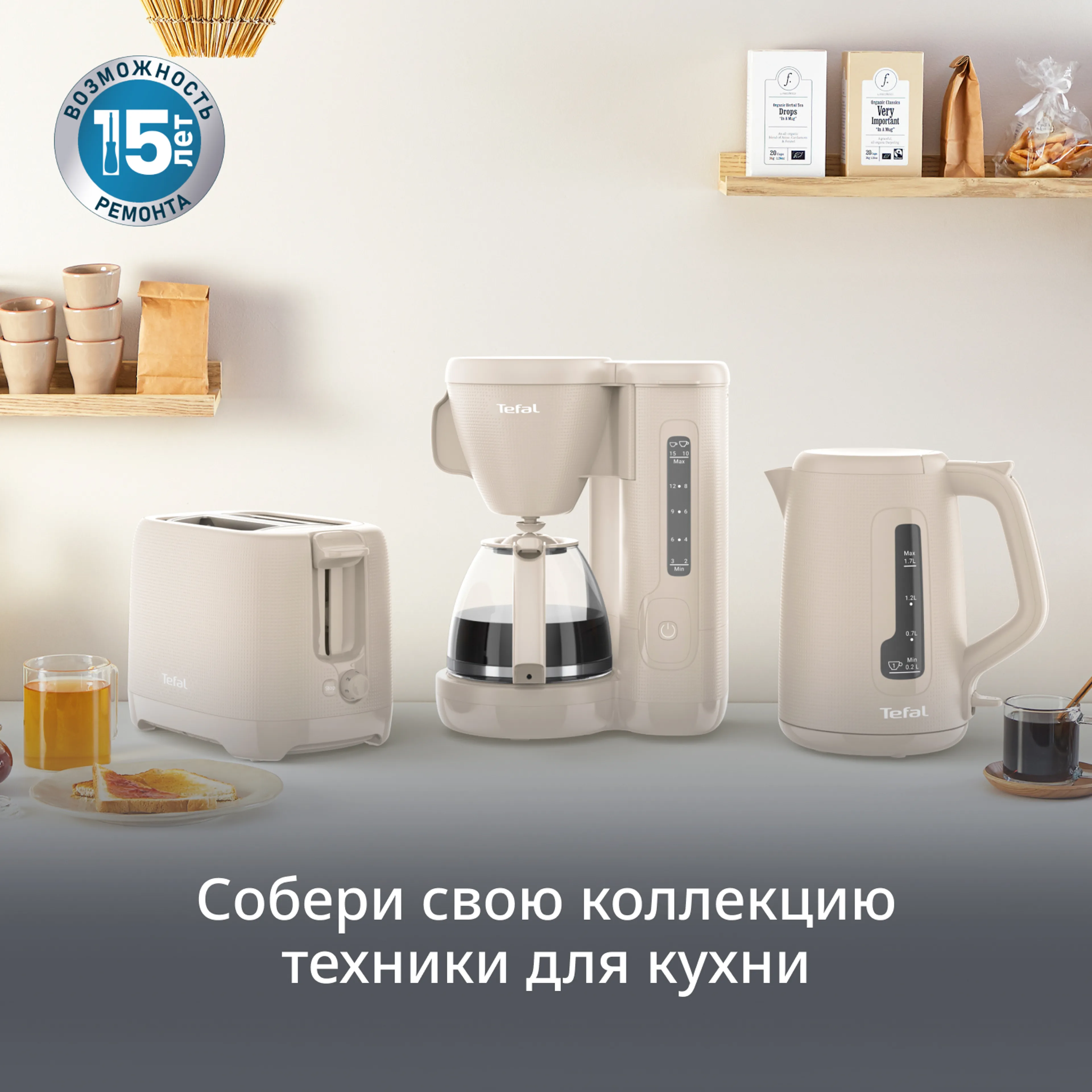 Набор для завтрака Tefal Morning
