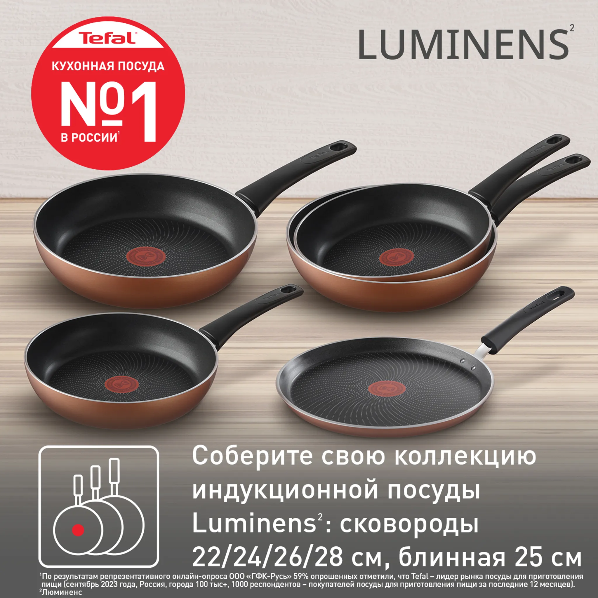 Индукционная сковорода Tefal 04229122 22 см