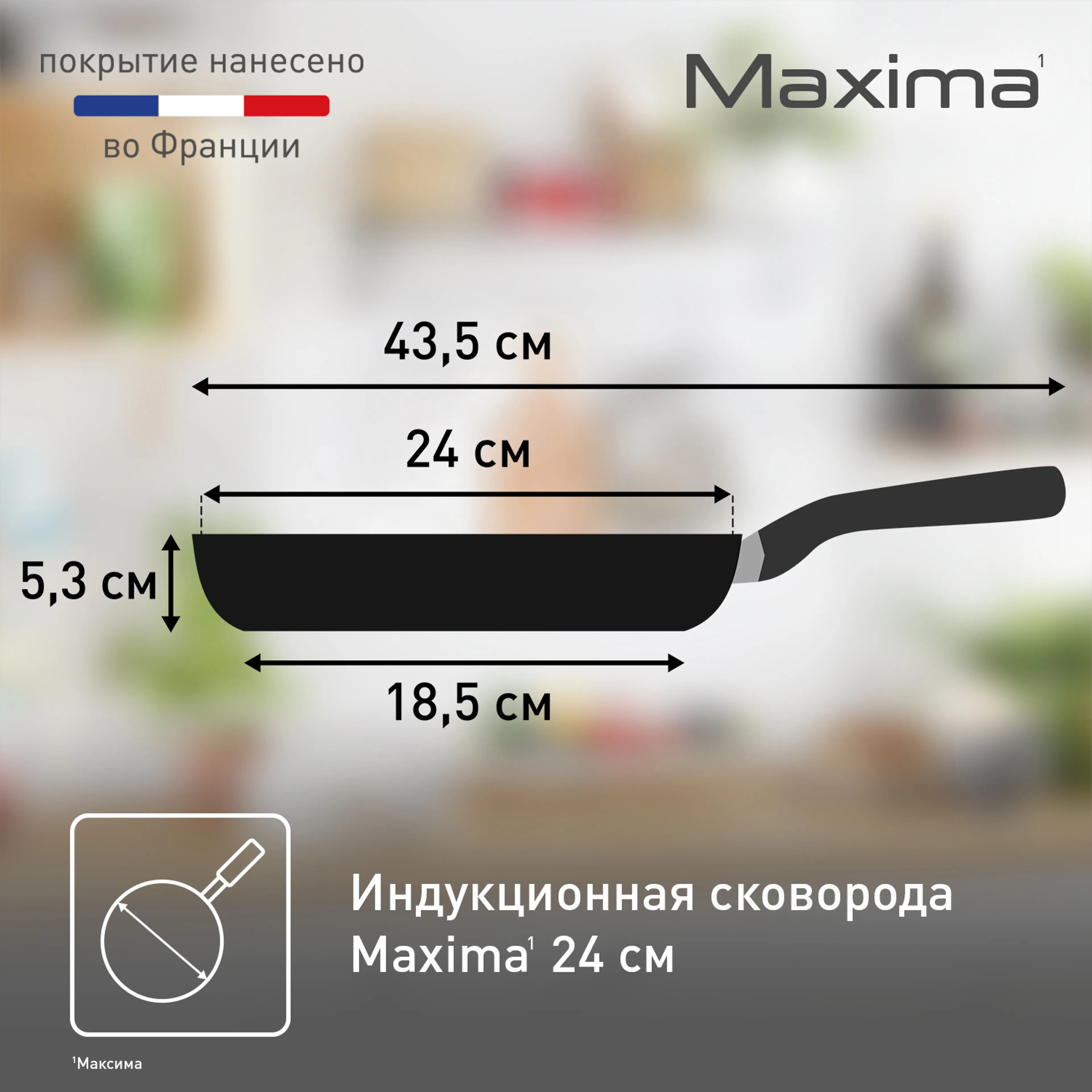 Сковорода Tefal Maxima 24 см 4228124
