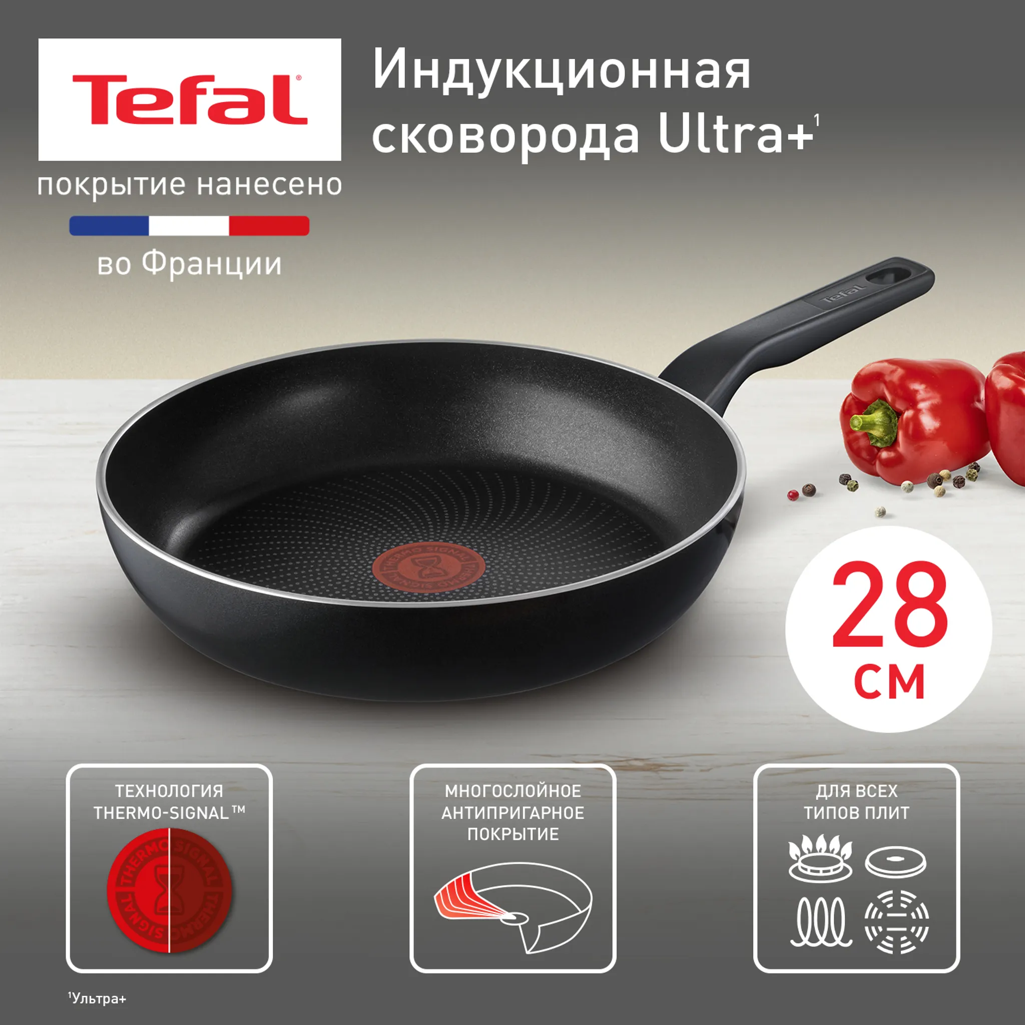 цена на Сковорода Tefal Ultra+ 28 см 4238128