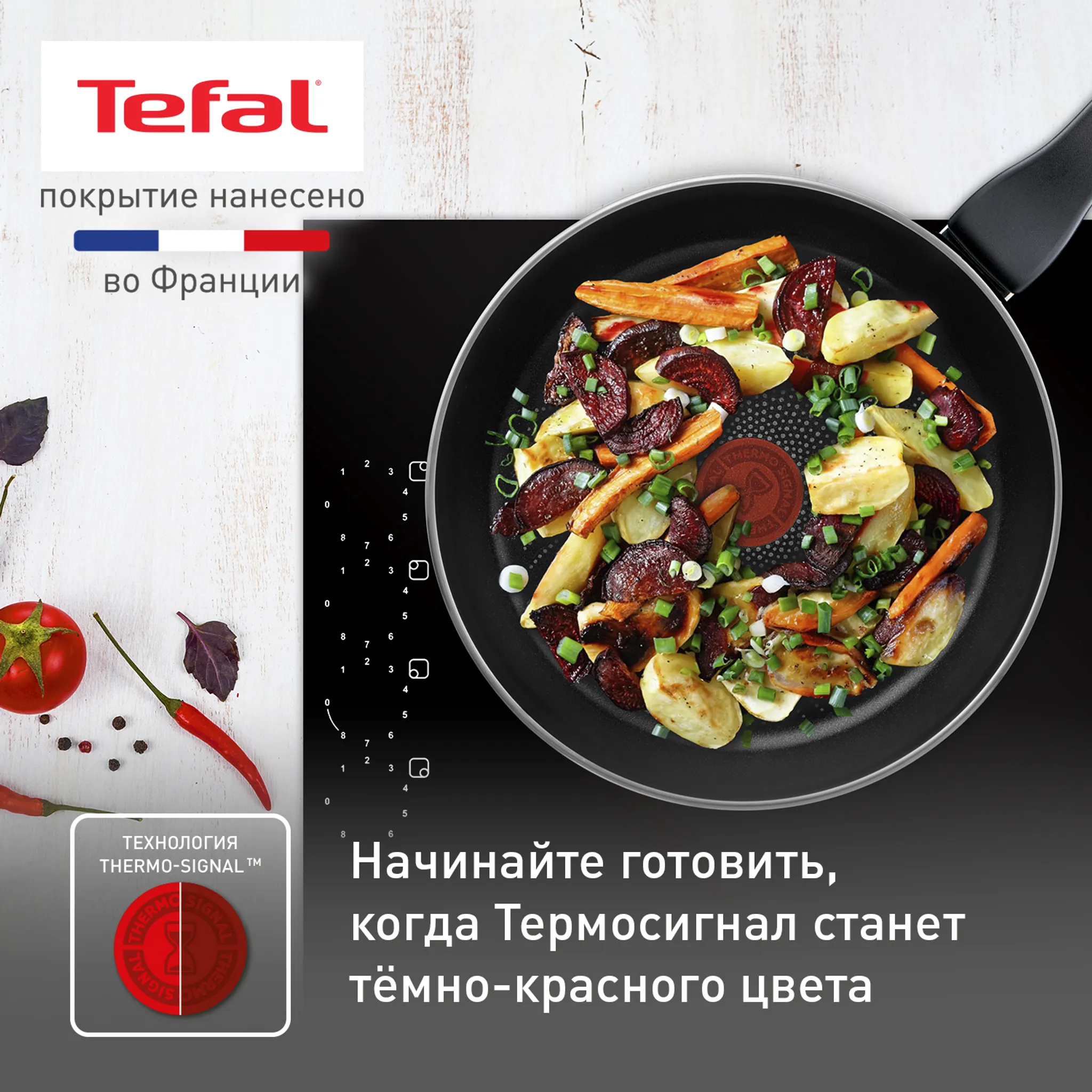 Сковорода Tefal Ultra+ 28 см 4238128 купить в официальном магазине