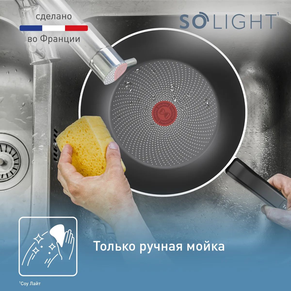 Сковорода-вок Tefal 28 см So' Light H0561942