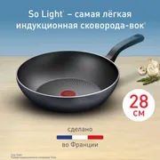 Сковорода-вок Tefal 28 см So' Light H0561942