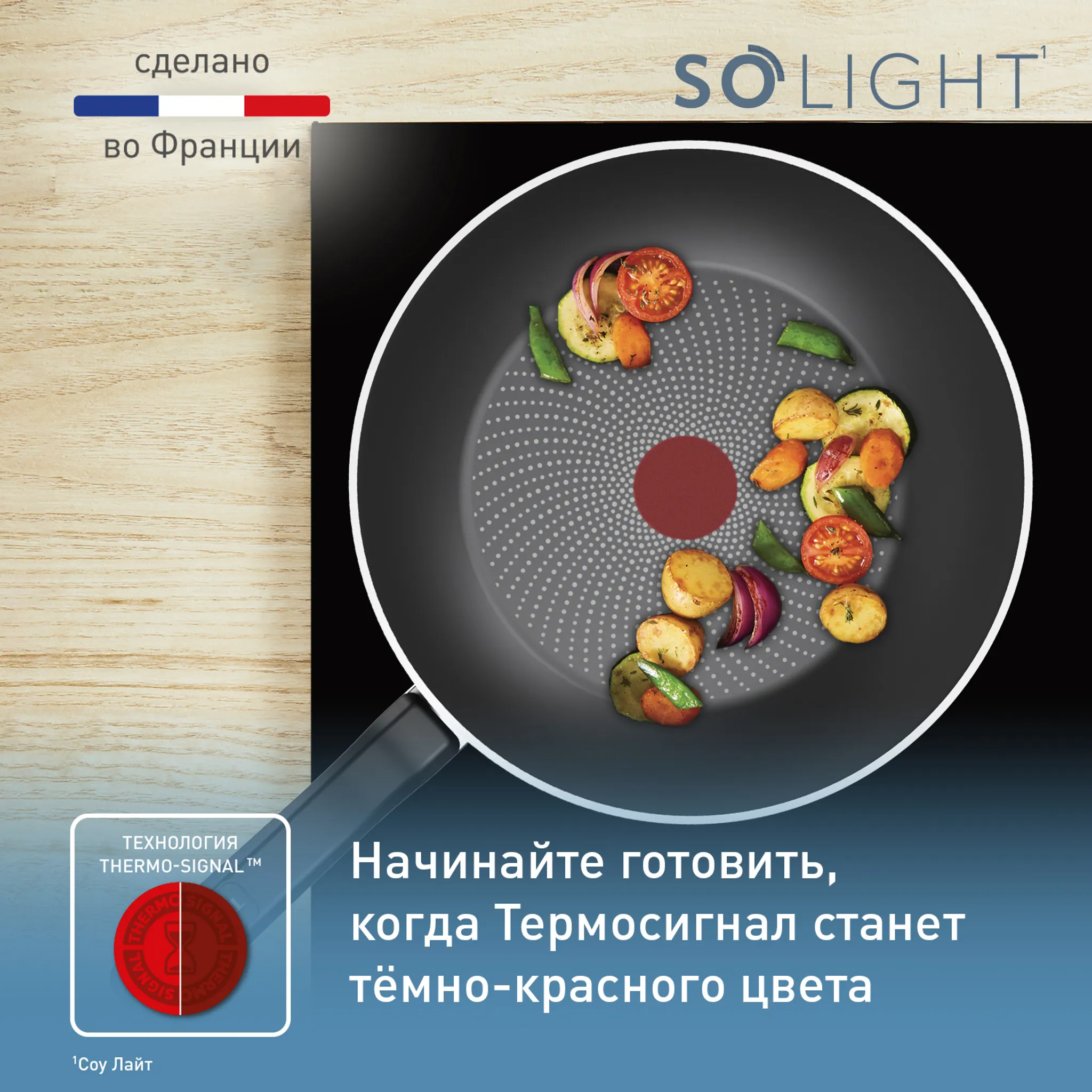 Сковорода-вок Tefal 28 см So' Light H0561942