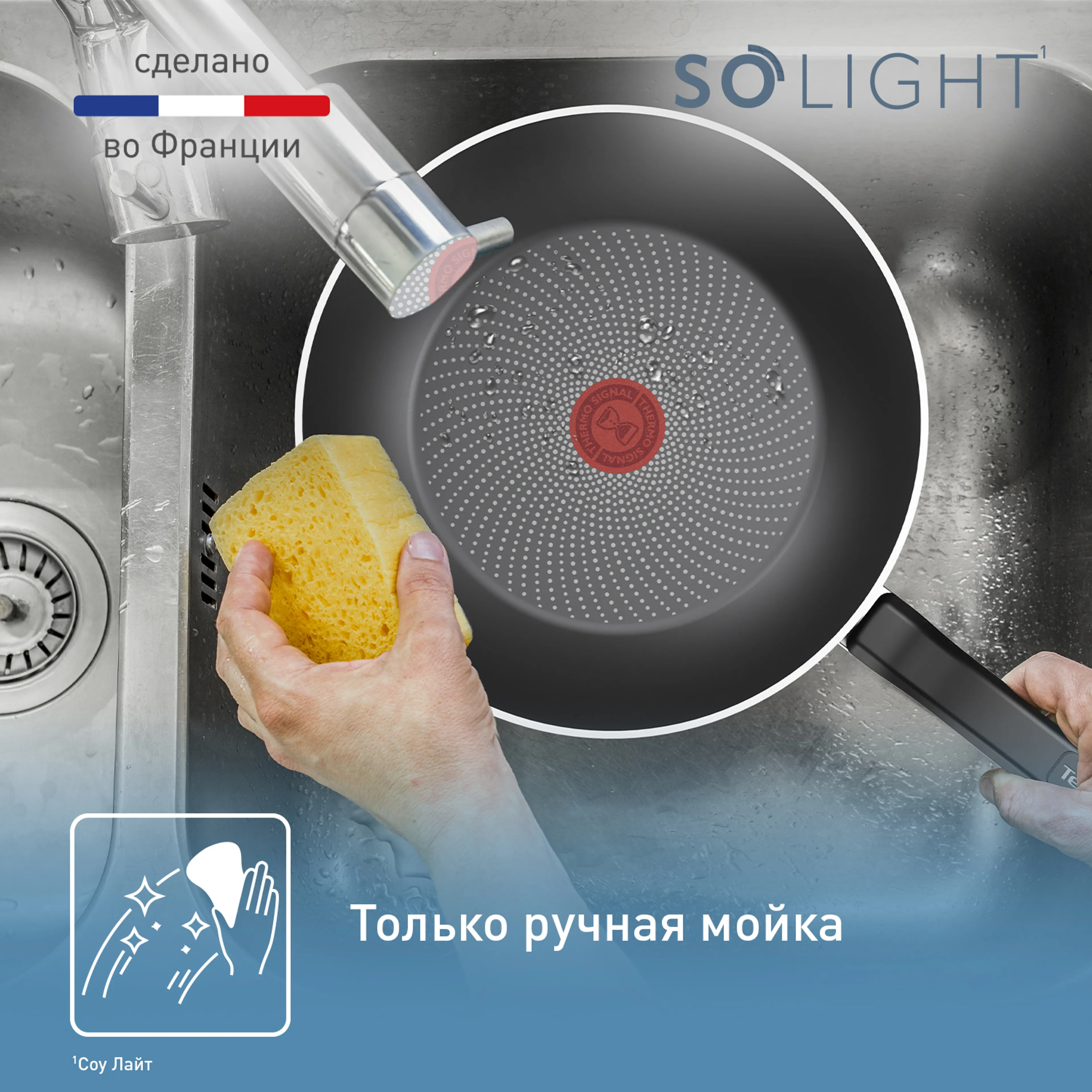 Сковорода-вок Tefal 28 см So' Light H0561942