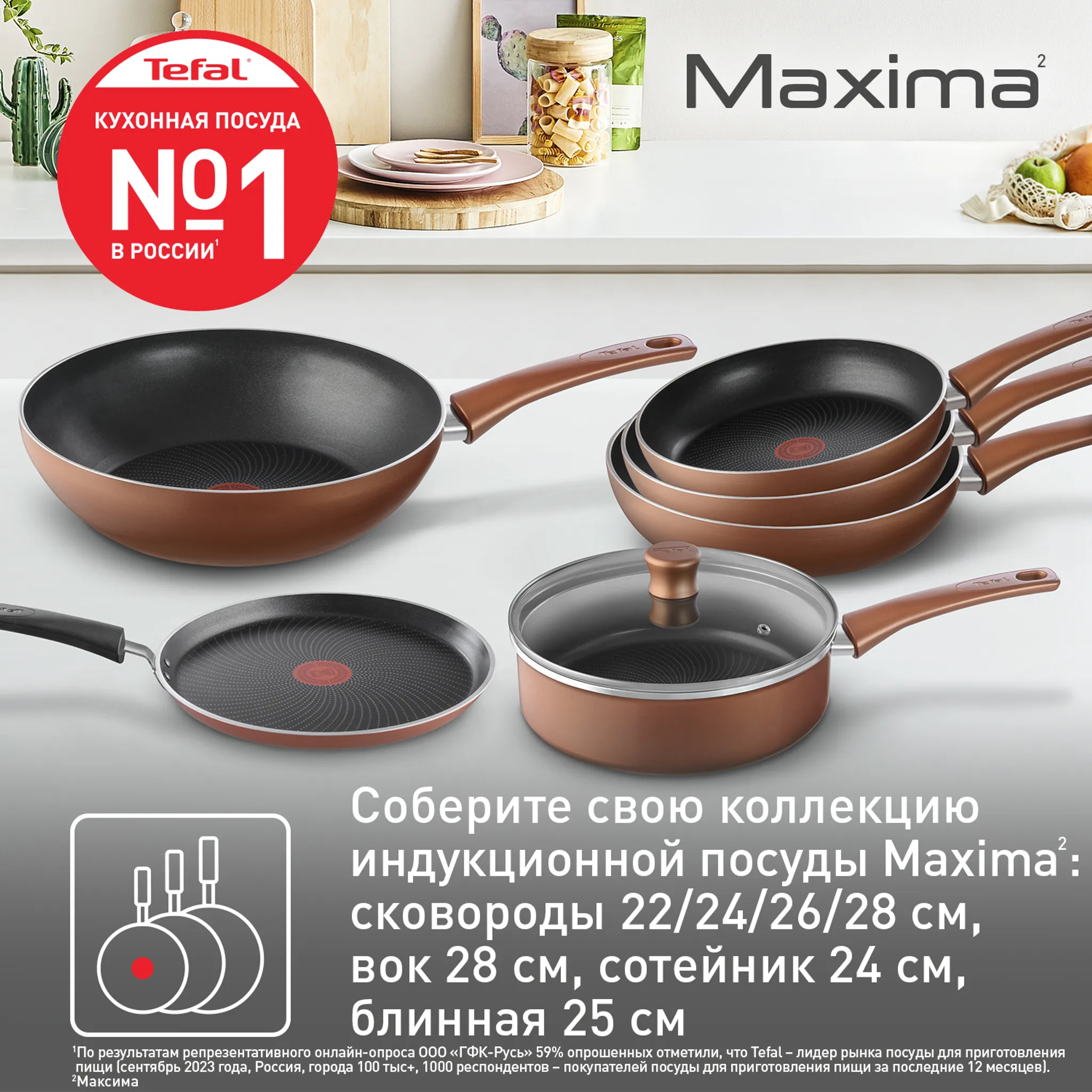 Индукционная сковорода Tefal Maxima 28 см 4228128