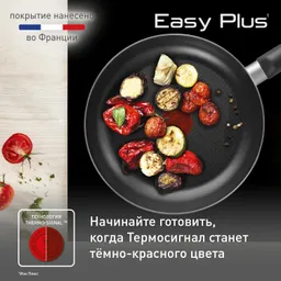 Сковорода с крышкой Tefal Easy Plus 24см 4237924
