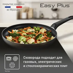 Сковорода с крышкой Tefal Easy Plus 24см 4237924