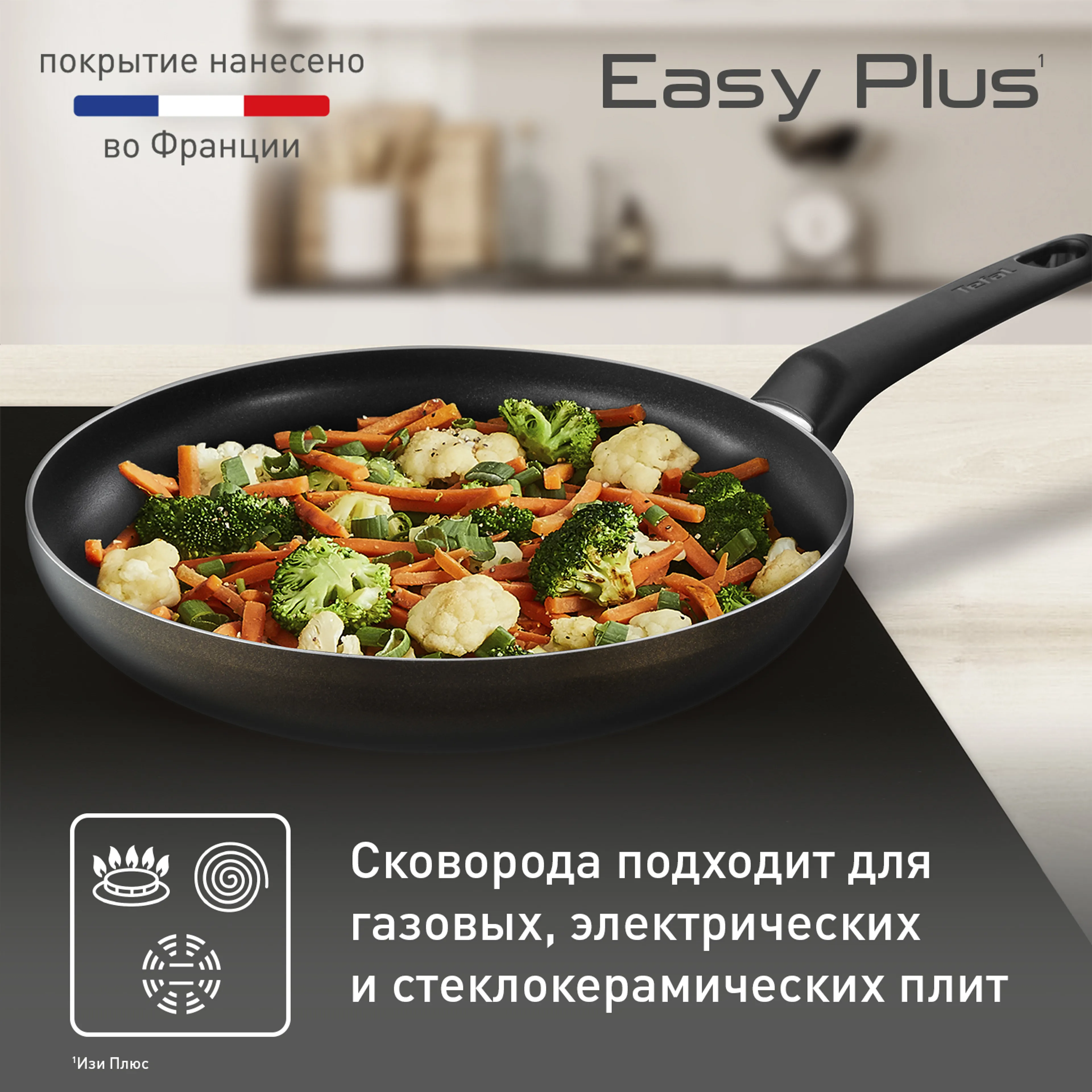 Сковорода с крышкой Tefal Easy Plus 24см 4237924