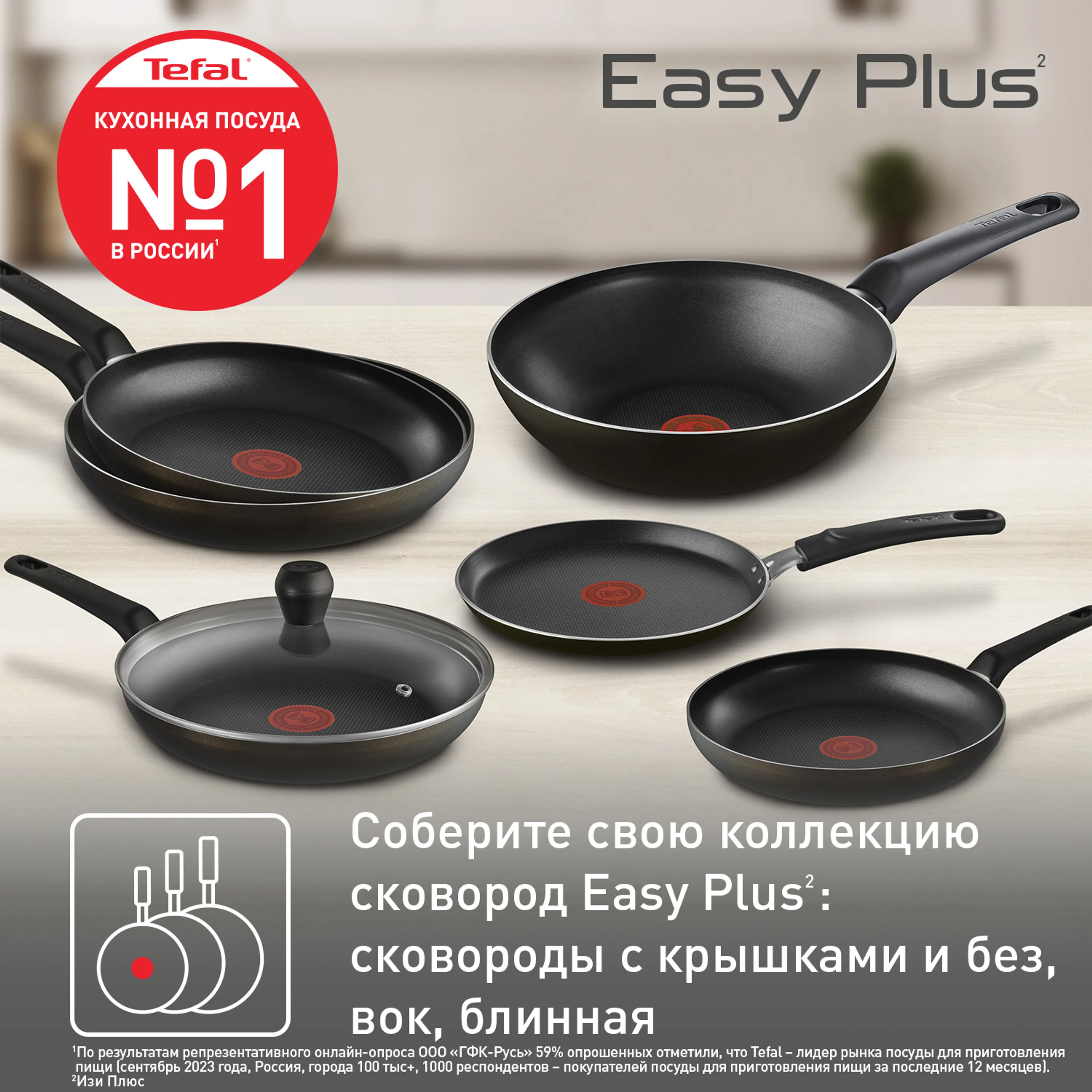 Сковорода с крышкой Tefal Easy Plus 24см 4237924