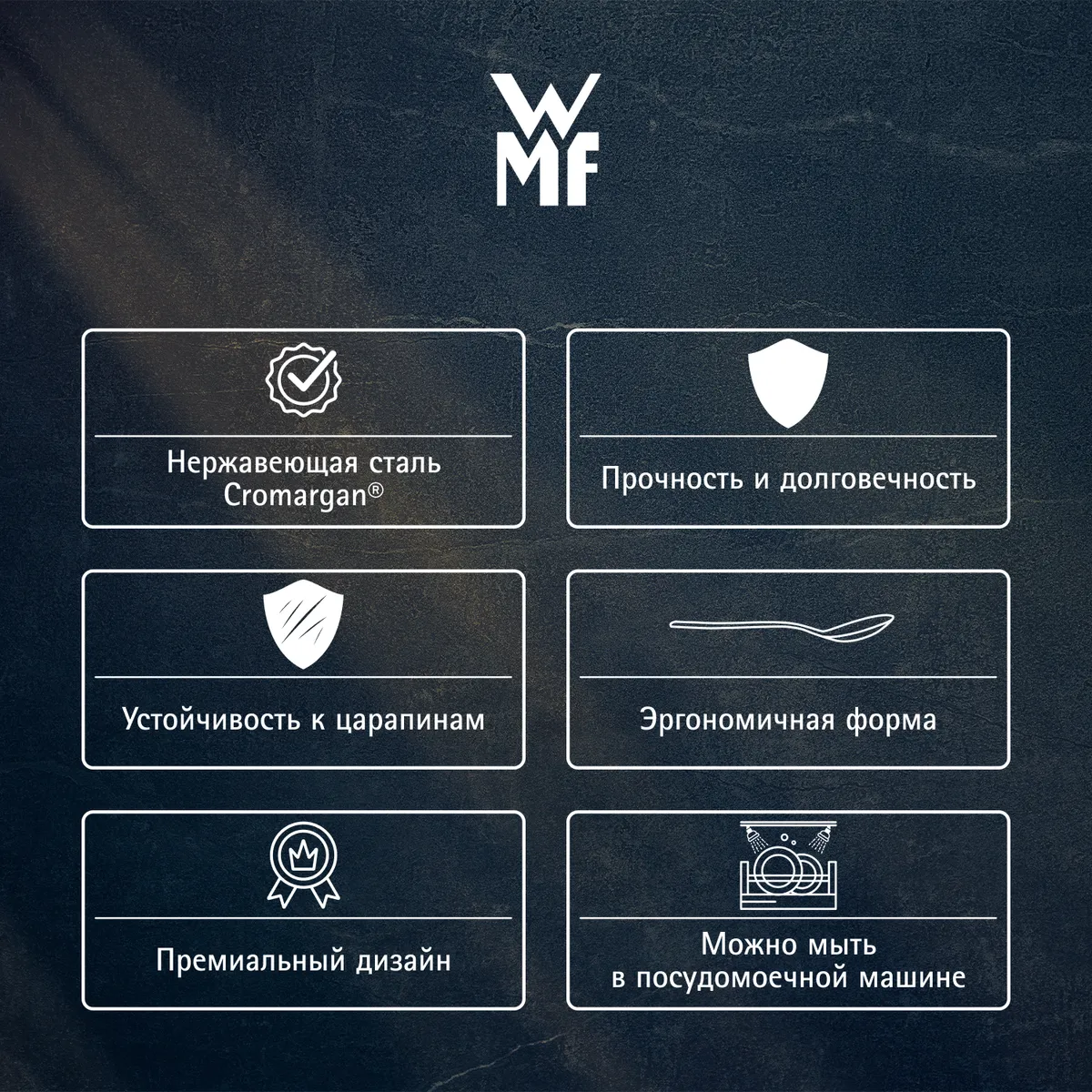 Набор чайных ложек WMF Nuova 6 предметов