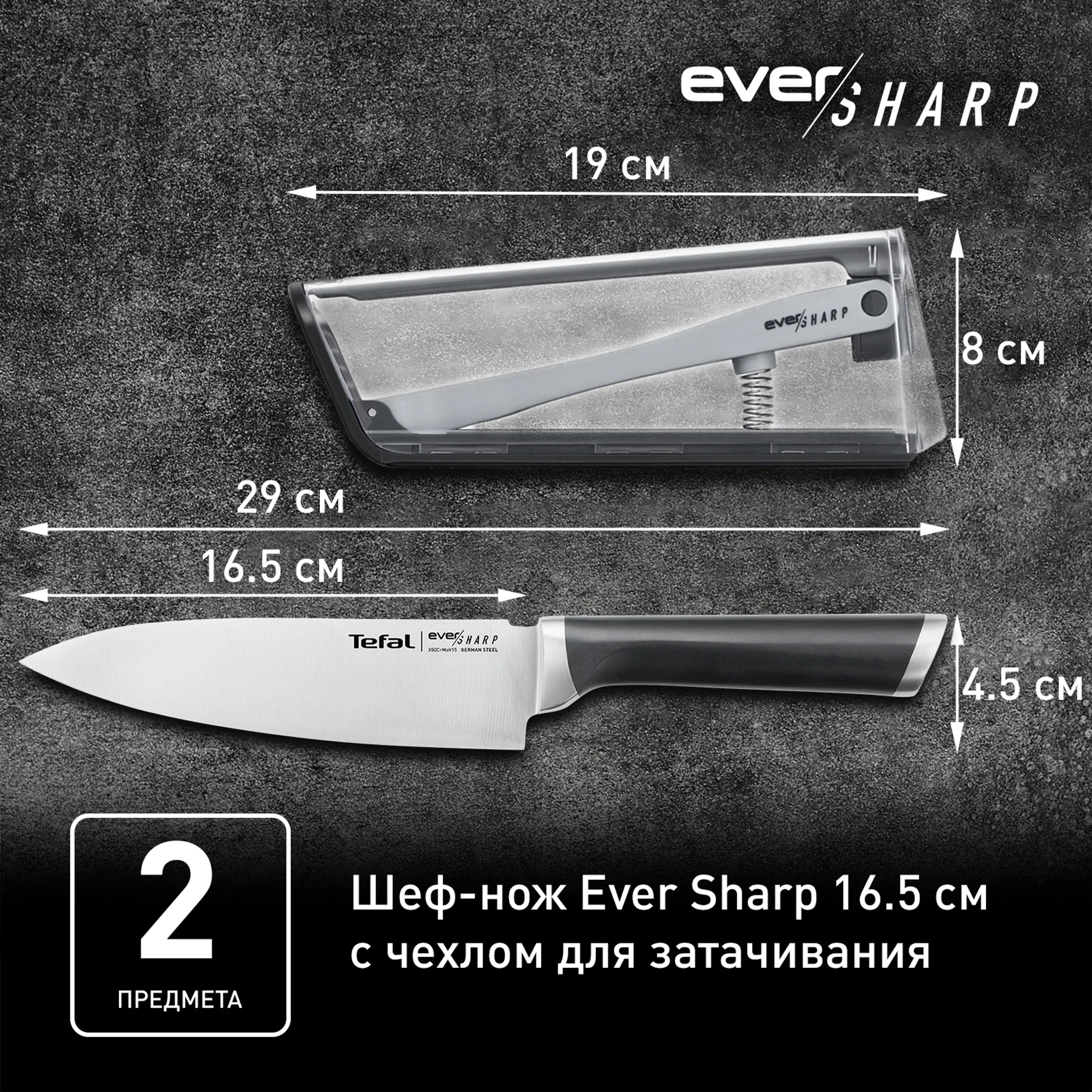 Сковороды Tefal Black Stone 24/28 см + нож Ever Sharp