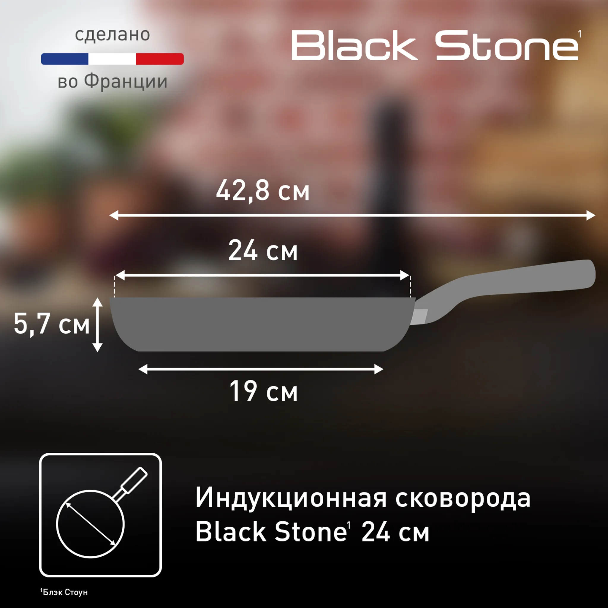 Сковороды Tefal Black Stone 24/28 см + нож Ever Sharp