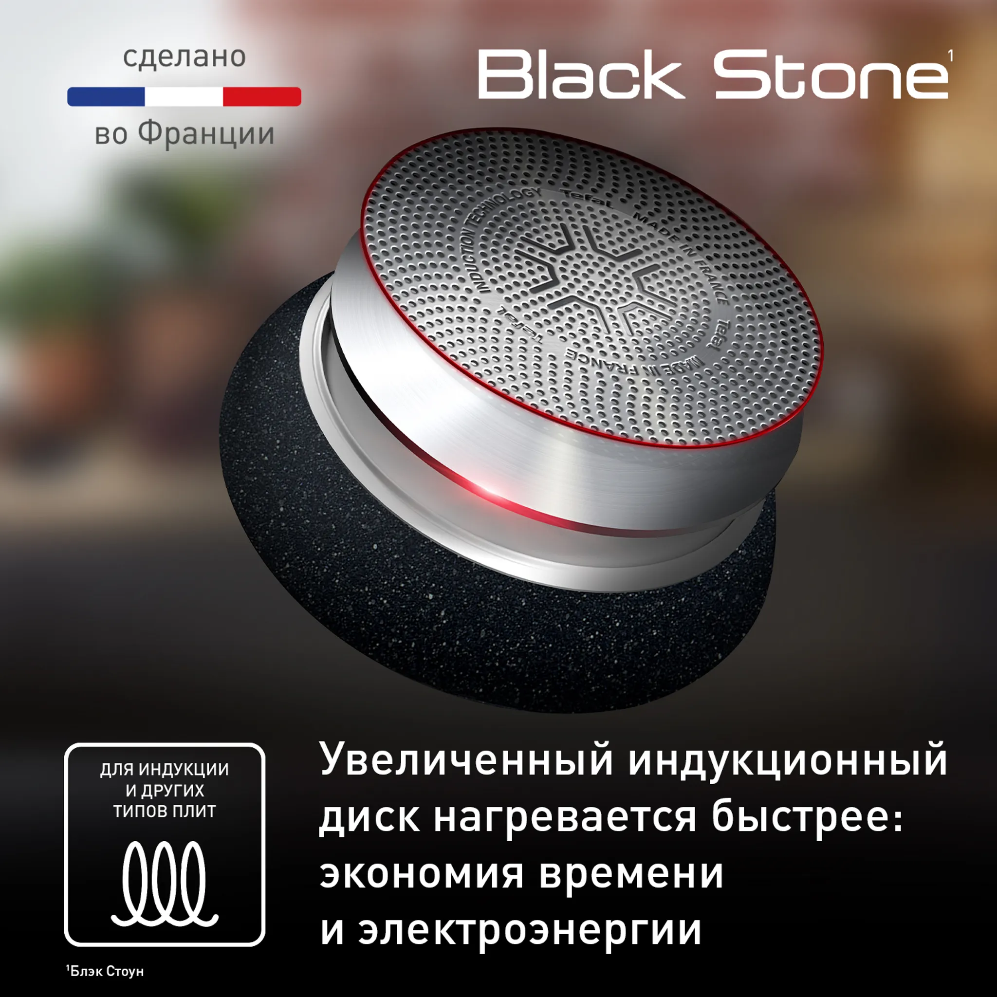 Сковороды Tefal Black Stone 24/28 см + нож Ever Sharp