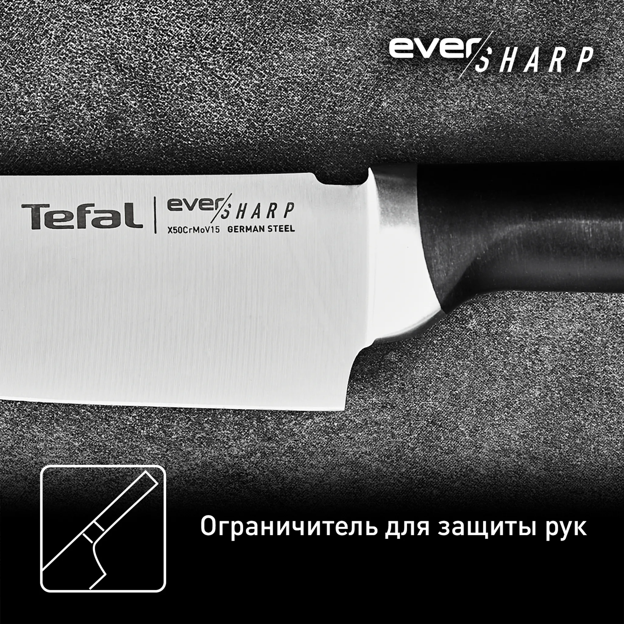 Сковороды Tefal Black Stone 24/28 см + нож Ever Sharp