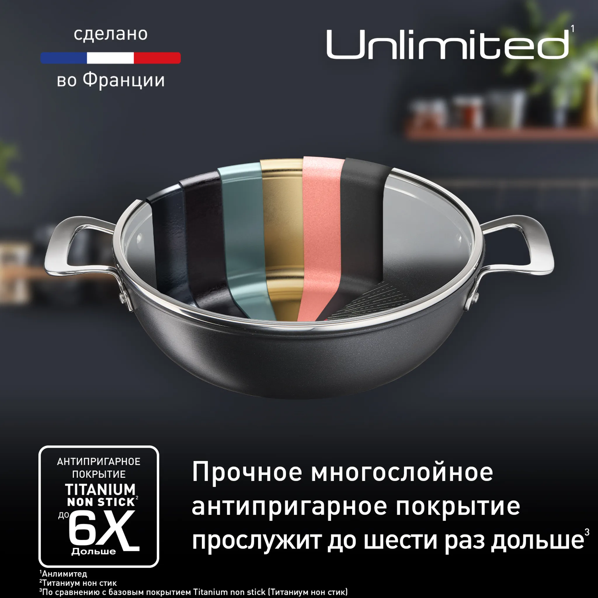 Сковороды Tefal Unlimited cотейник/24 см + нож Ever Sharp