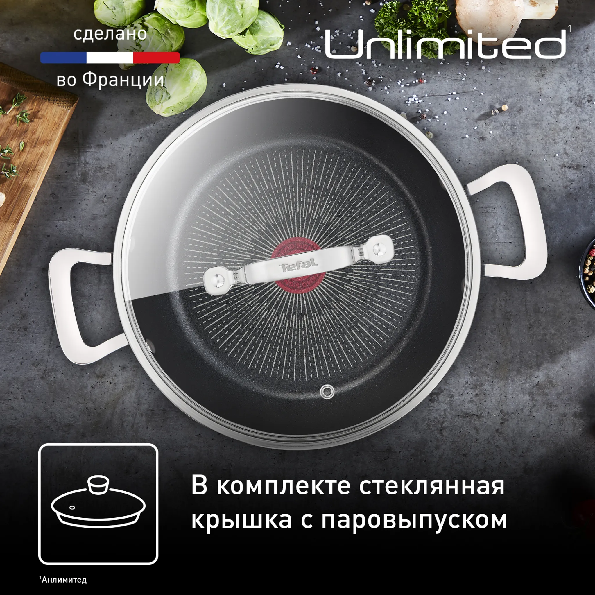 Сковороды Tefal Unlimited cотейник/24 см + нож Ever Sharp