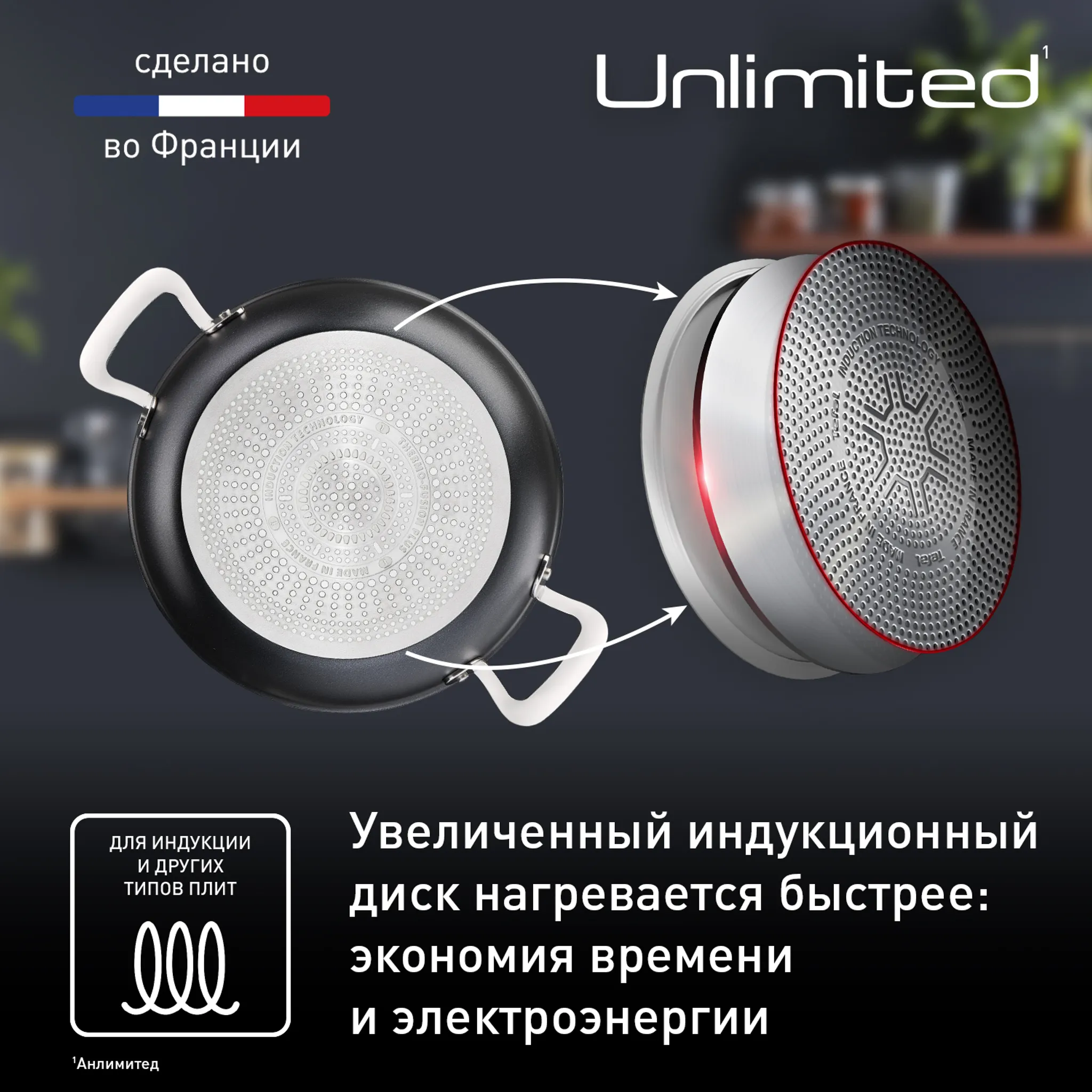 Сковороды Tefal Unlimited cотейник/24 см + нож Ever Sharp купить в официальном магазине