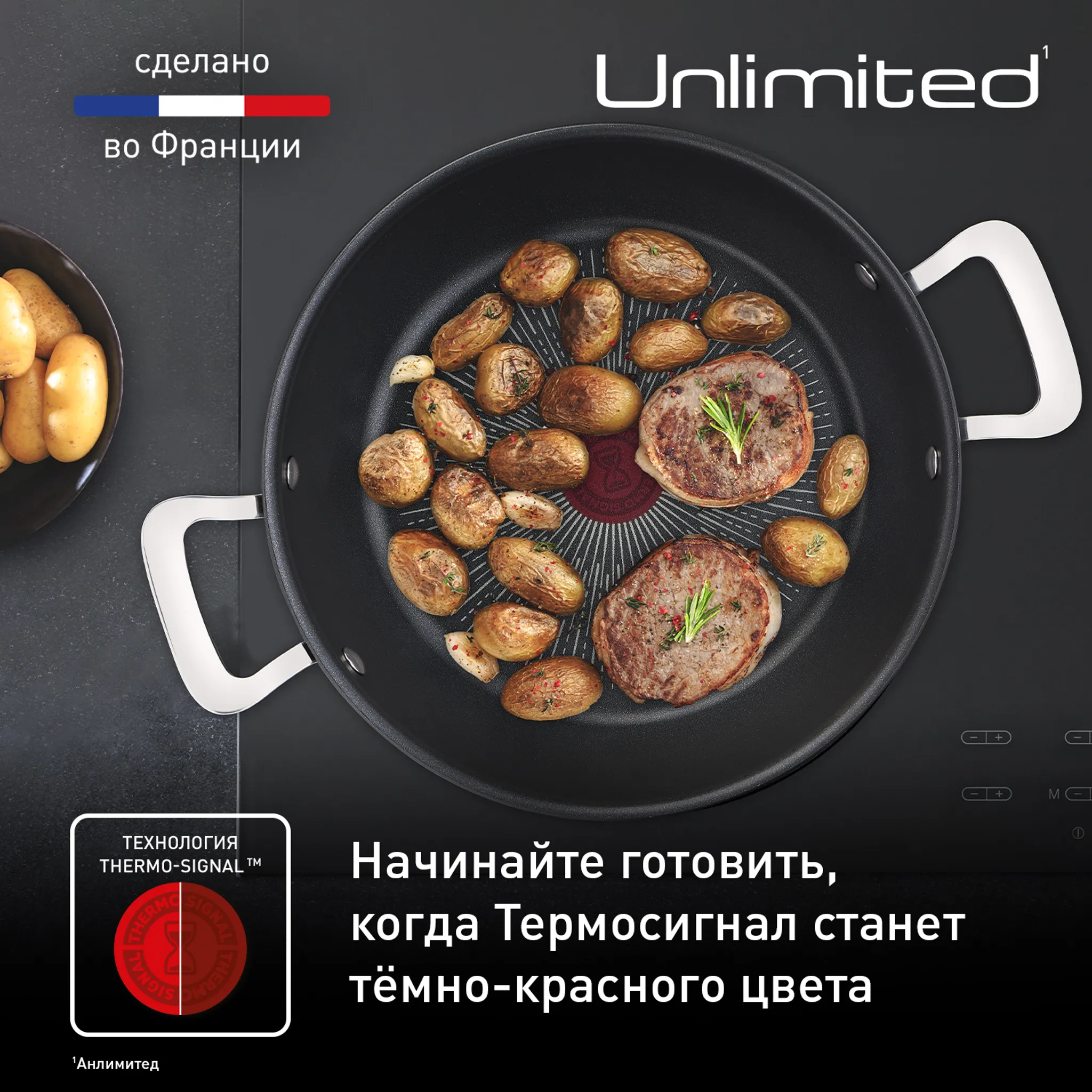 Сковороды Tefal Unlimited cотейник/24 см + нож Ever Sharp