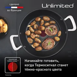 Сковороды Tefal Unlimited cотейник/24 см + нож Ever Sharp