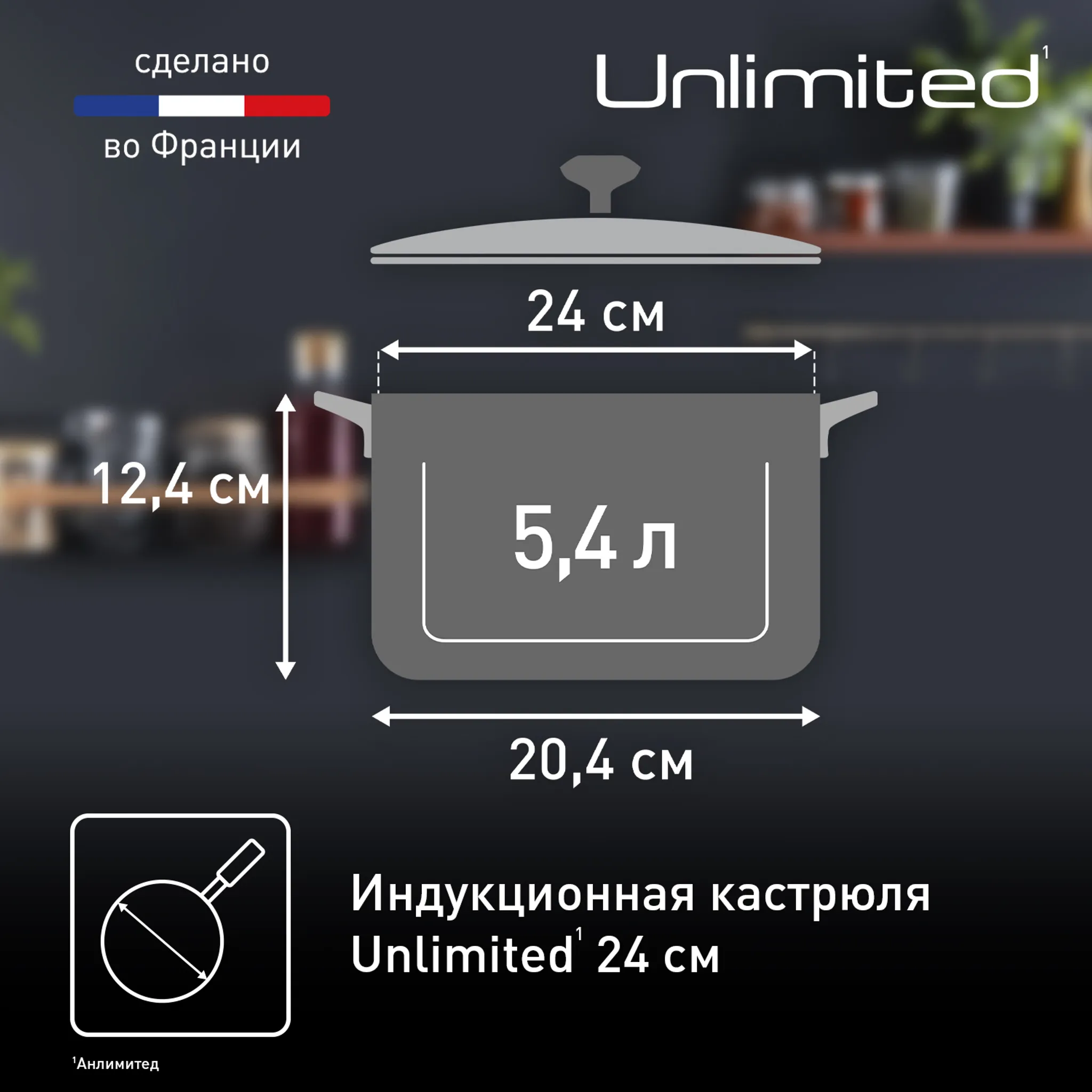 Набор посуды Tefal Unlimited 2 предмета кастрюля 5,2 л с крышкой/сковорода 24 см