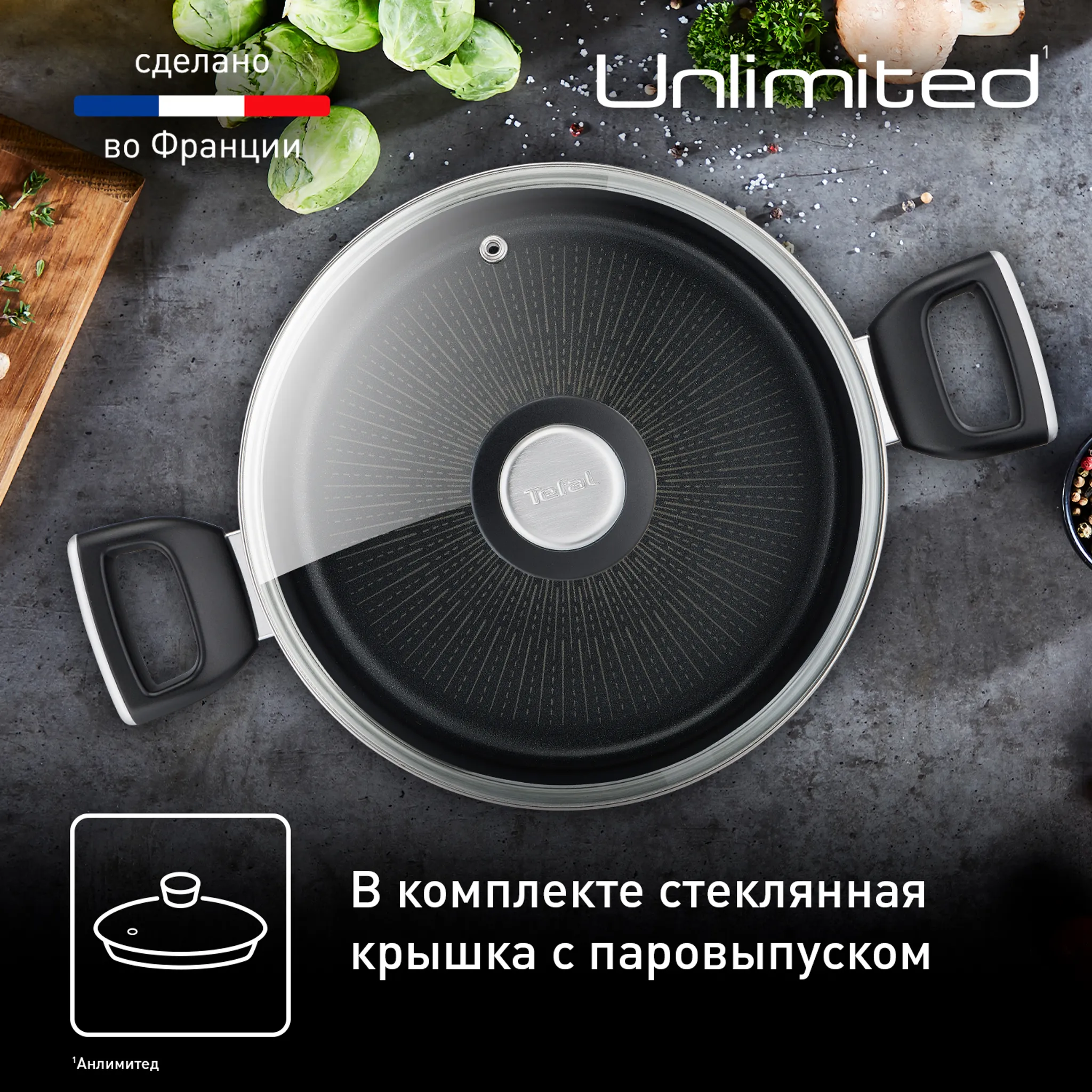 Набор посуды Tefal Unlimited 2 предмета кастрюля 5,2 л с крышкой/сковорода 24 см