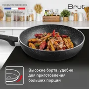 Сковорода Tefal Brut 28 см 4234128