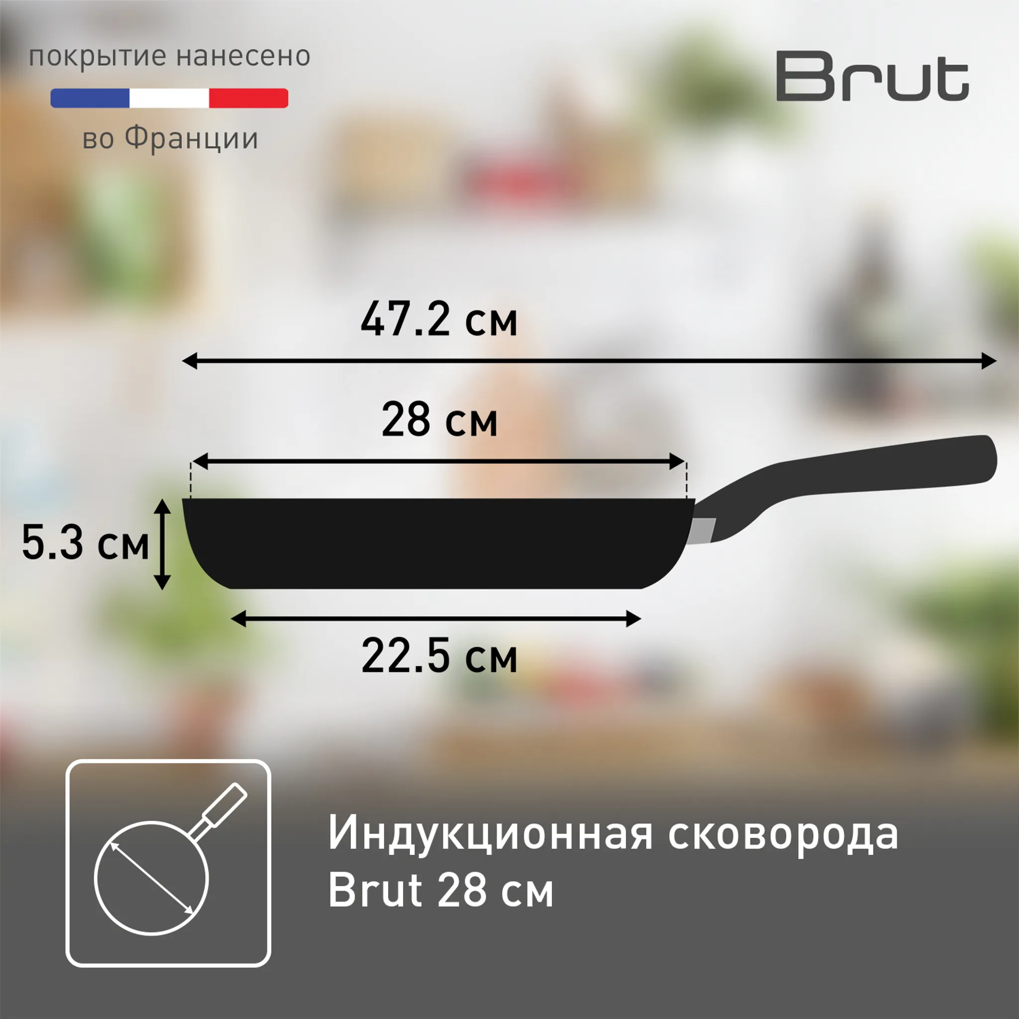 Индукционная сковорода Tefal Brut 28 см 4234128