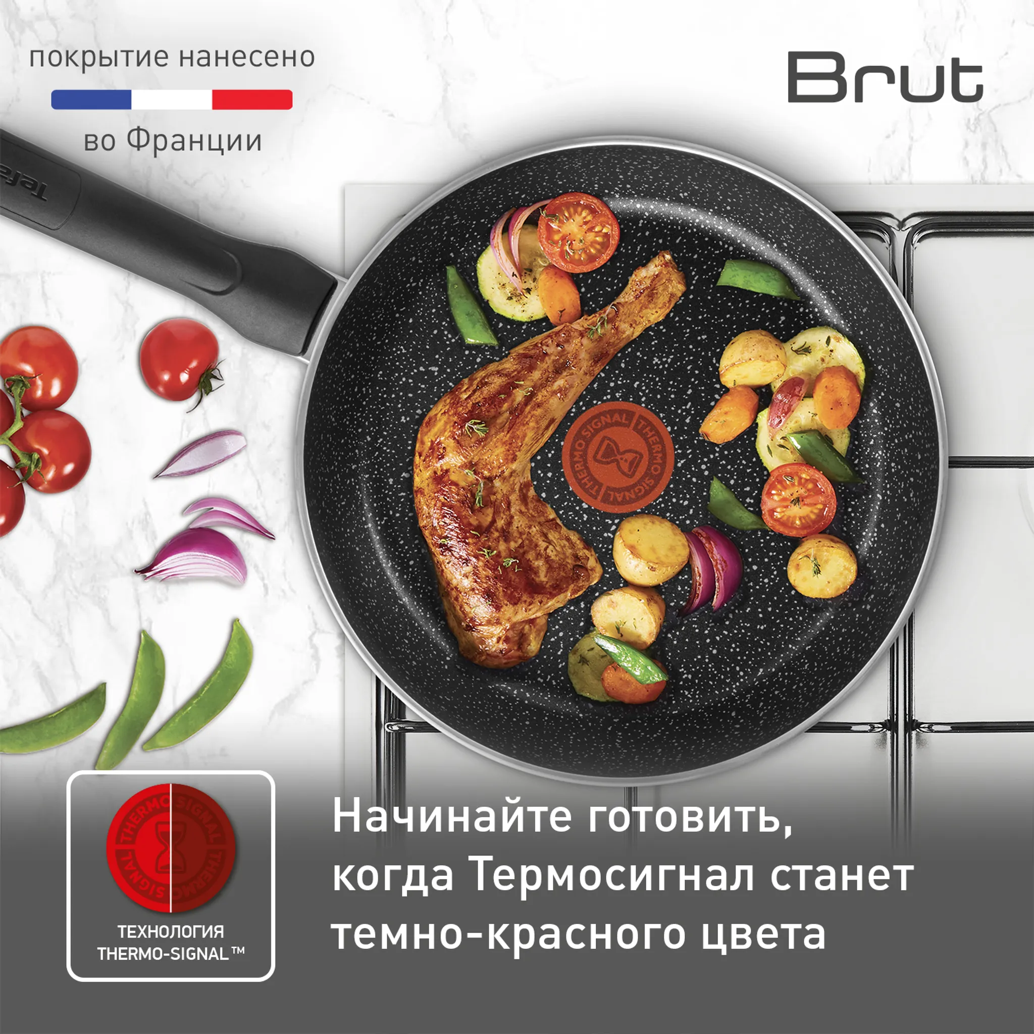 Индукционная сковорода Tefal Brut 28 см 4234128
