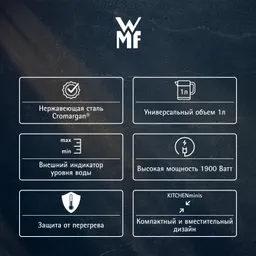 Чайник стеклянный WMF KITCHENminis 1 л