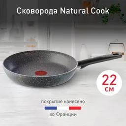 Сковорода Tefal Natural Cook 22 см. 04213122