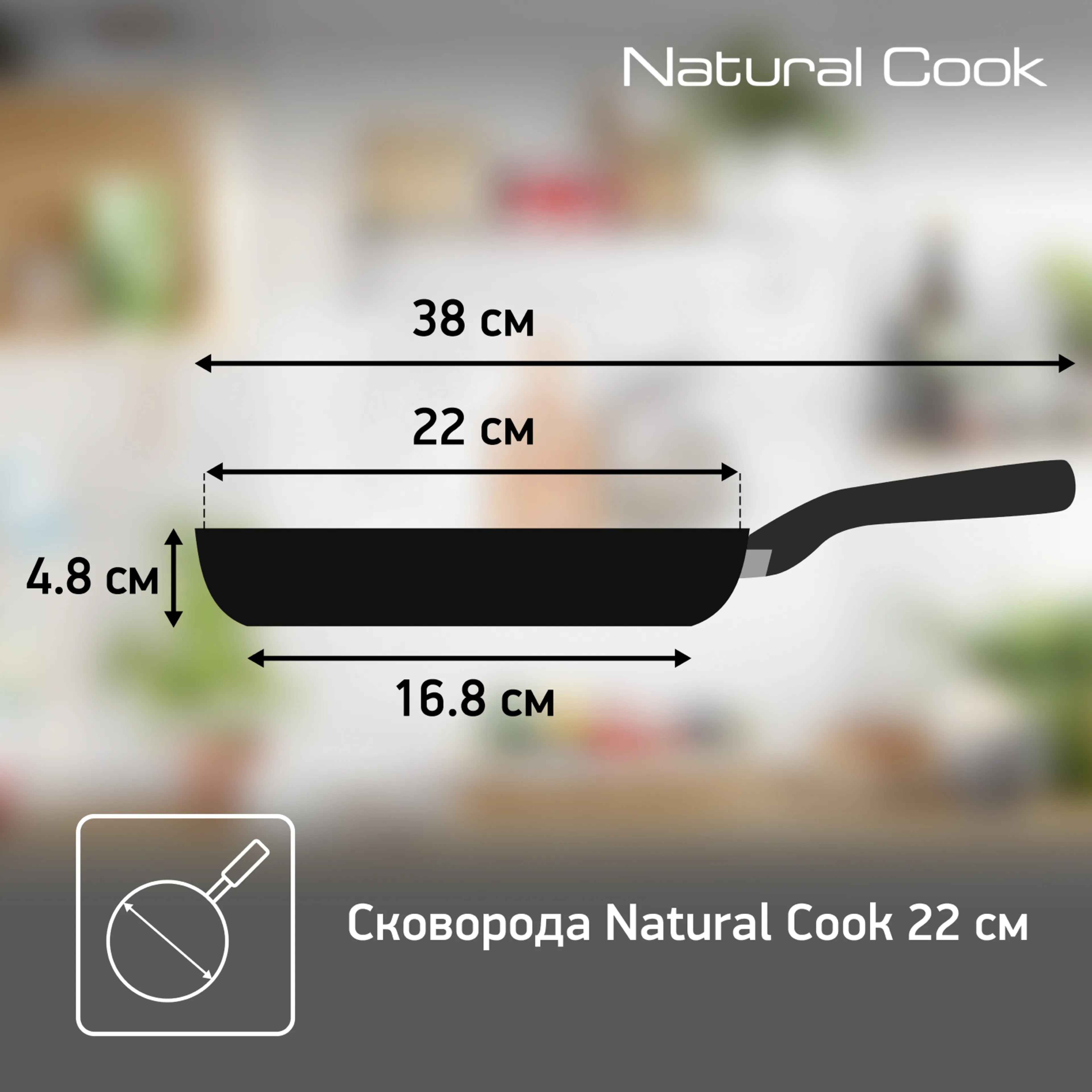 Сковорода Tefal Natural Cook 22 см. 04213122