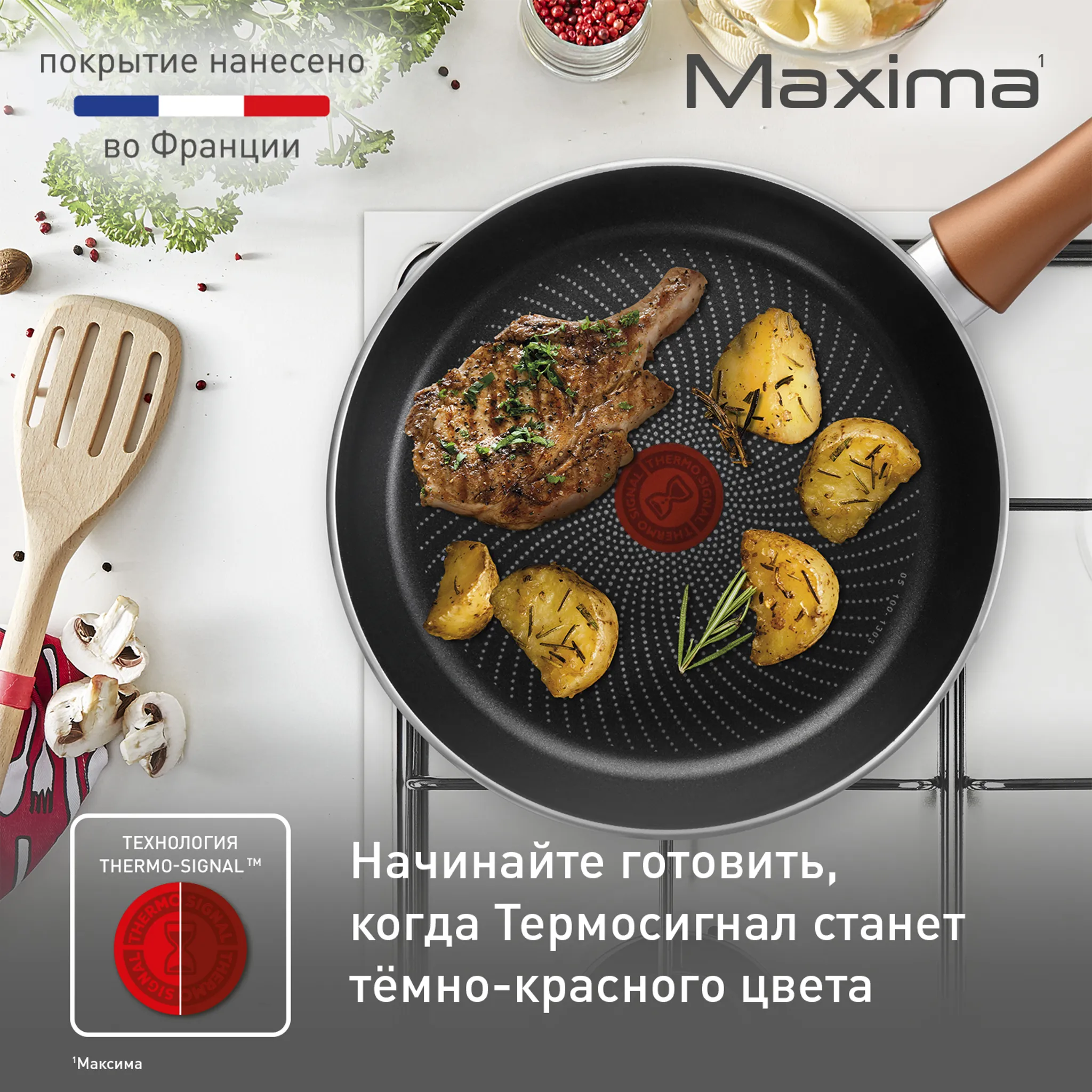 Сковорода Tefal Maxima 22 см  04228122 купить в официальном магазине
