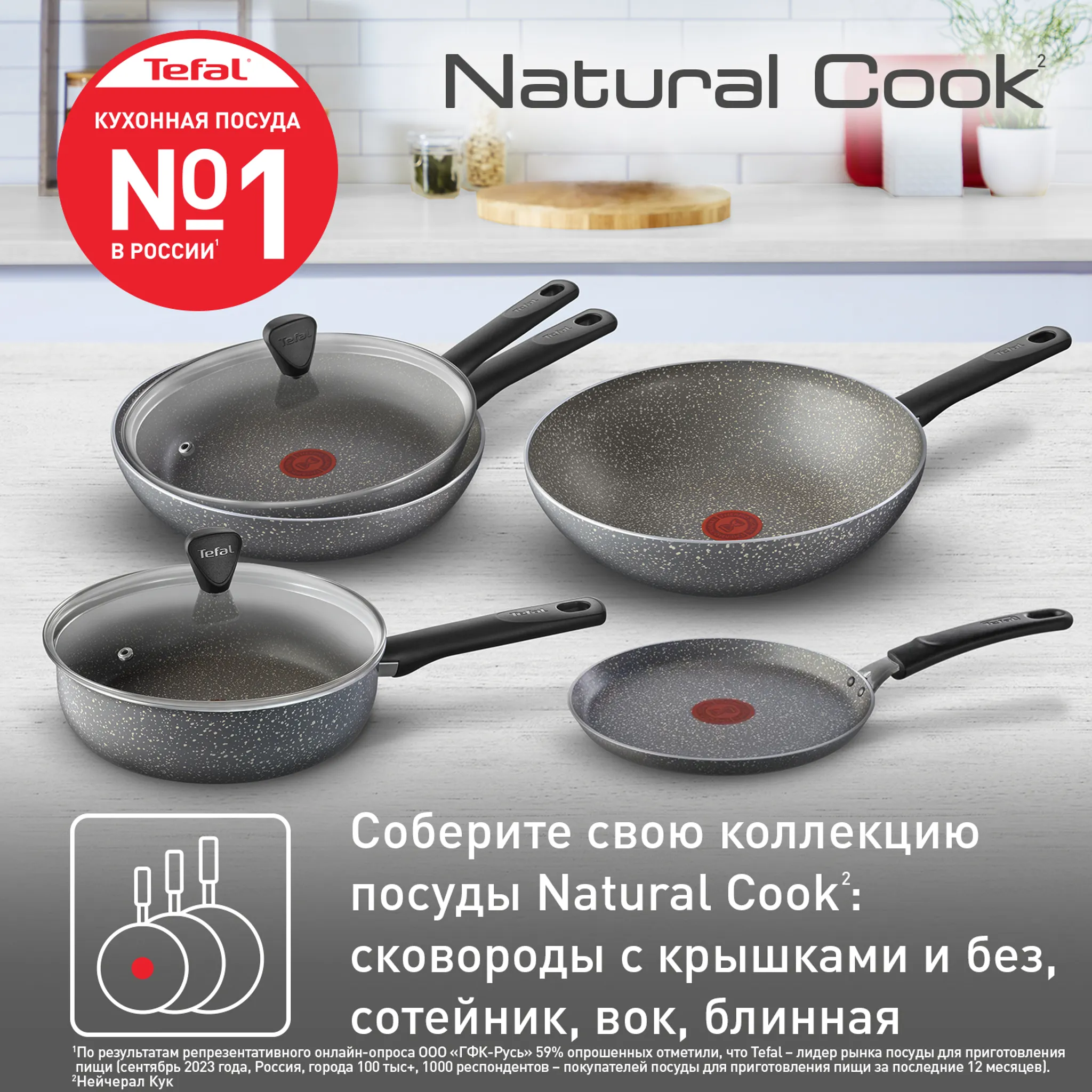 Сковорода-вок Tefal Natural Cook 28 см 04213628