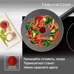 Сковорода-вок Tefal Natural Cook 28 см 04213628